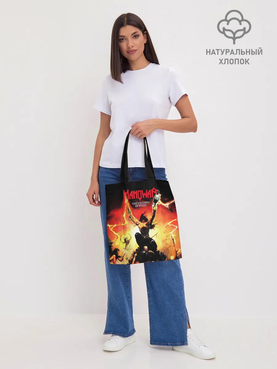 Шоппер база / Manowar