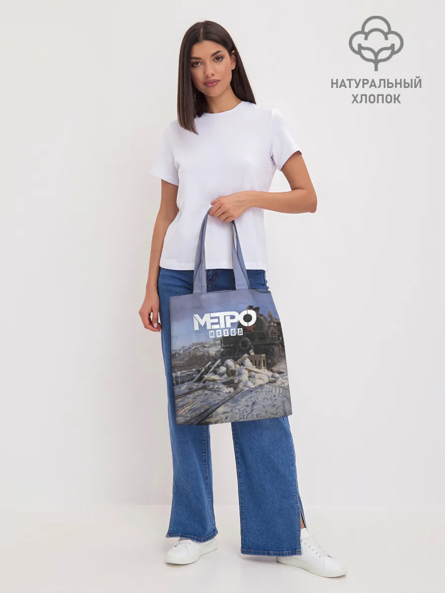 Шоппер база / Исход