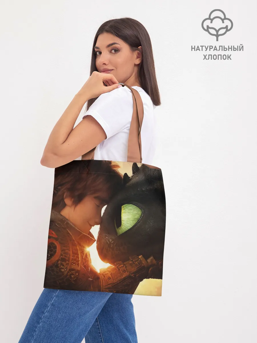 Шоппер база / Как приручить дракона