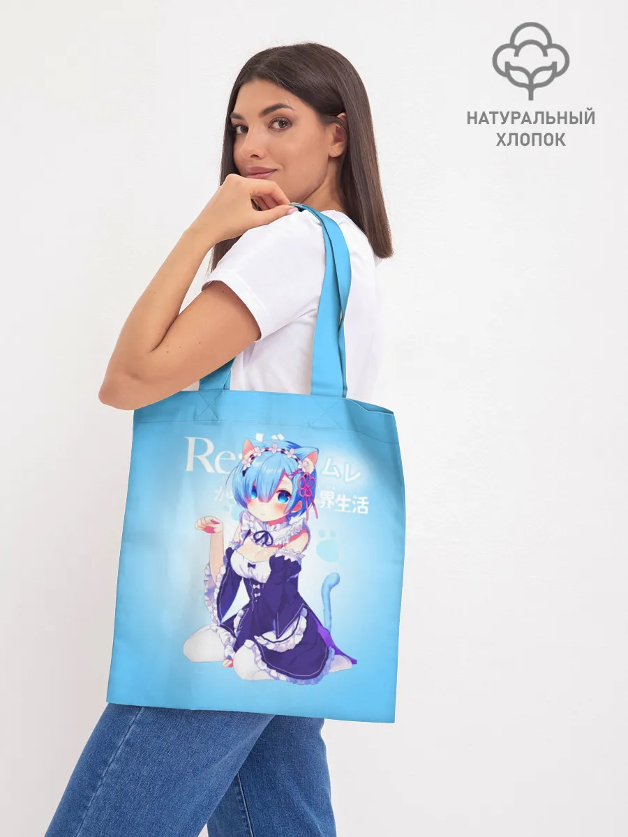 Шоппер база / Re:Zero. Рем