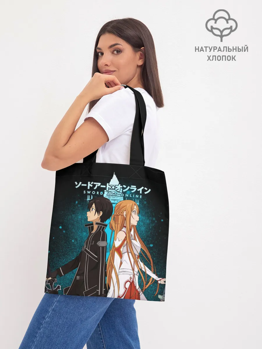 Шоппер база / Мастера меча онлайн