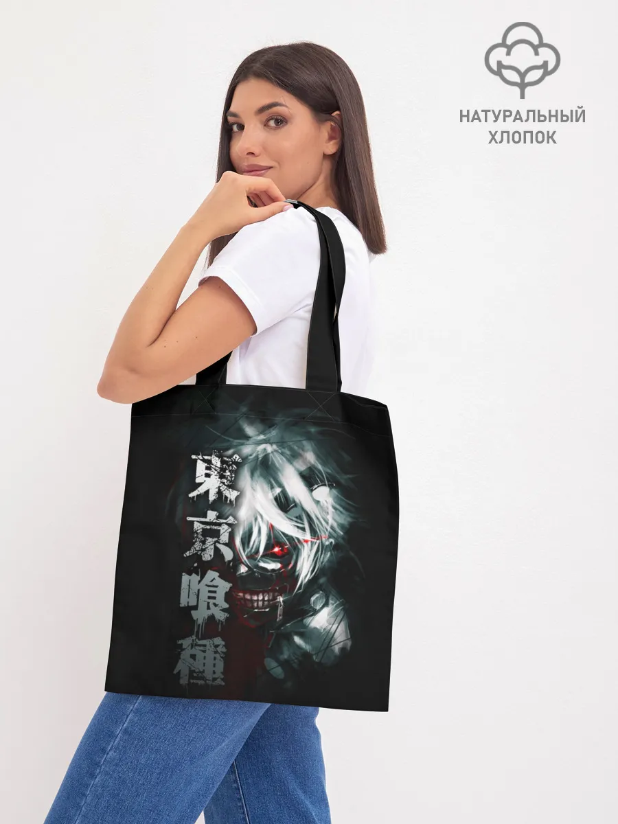 Шоппер база / Токийский гуль