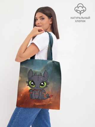 Шоппер база / ночная фурия