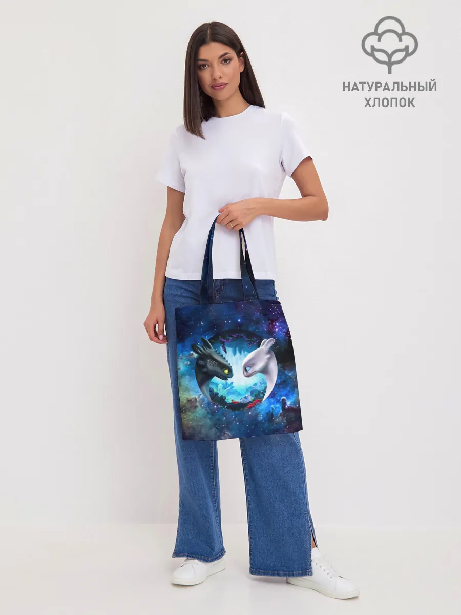 Шоппер база / ночная фурия