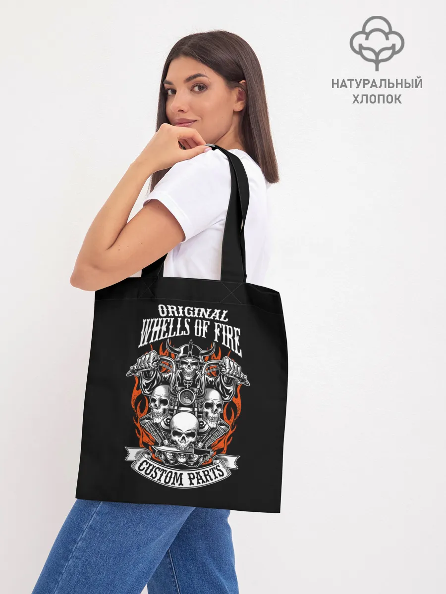 Шоппер база / Whells of fire