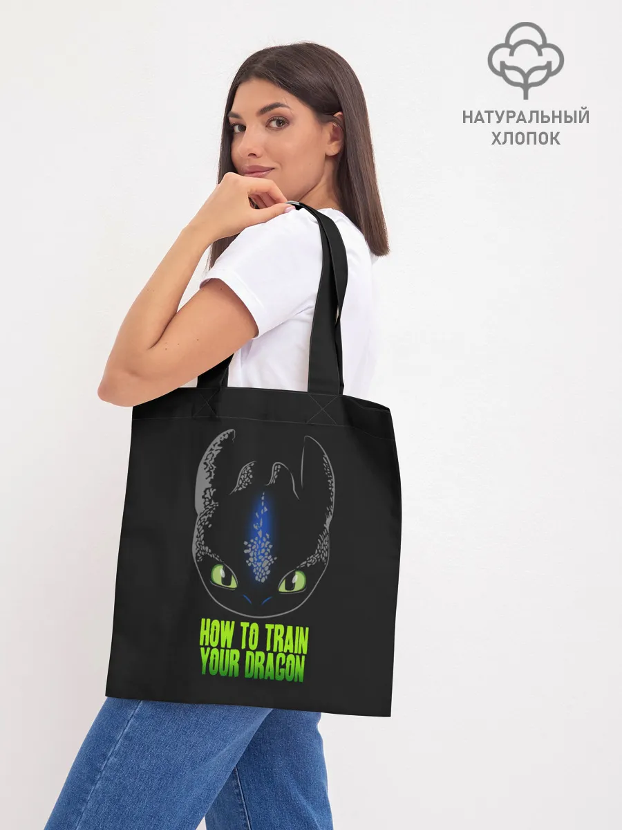 Шоппер база / Как приручить дракона