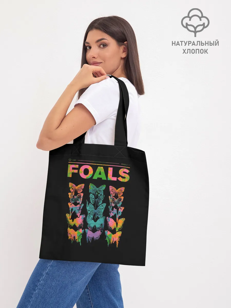 Шоппер база / Foals