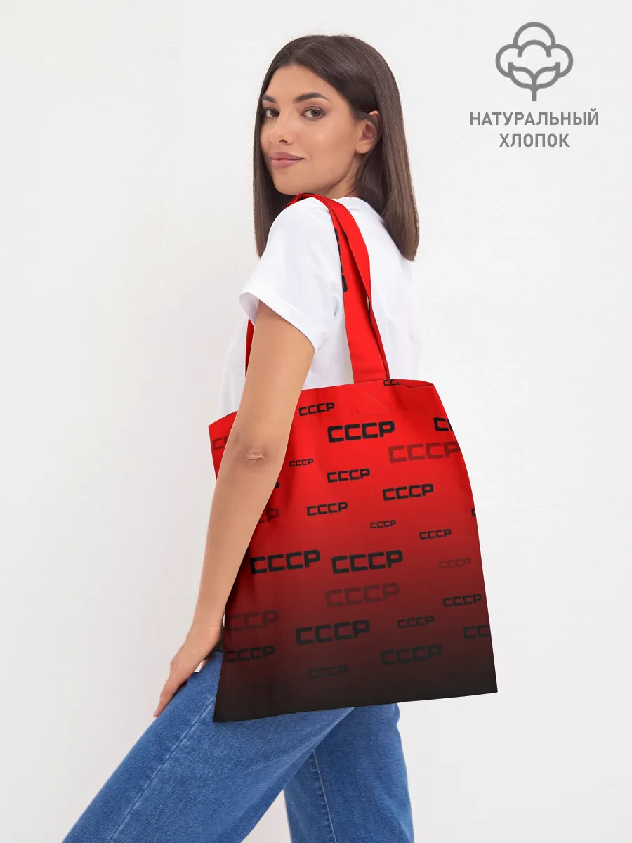 Шоппер база / СССР