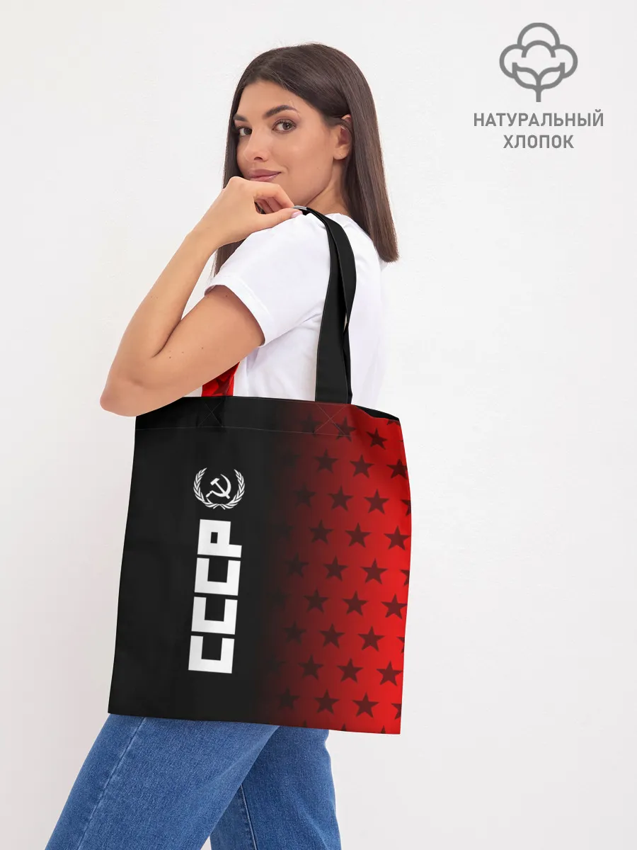 Шоппер база / СССР