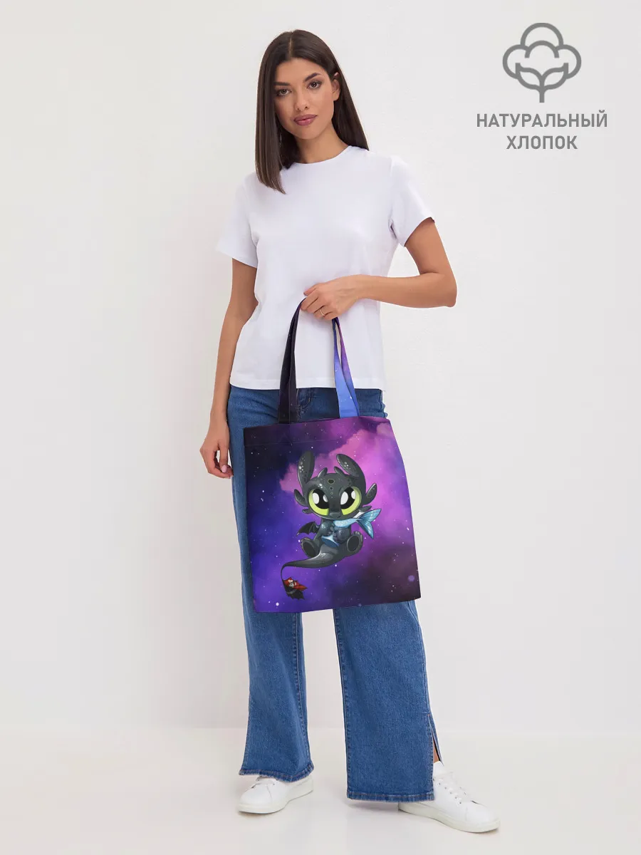 Шоппер база / Как приручить дракона