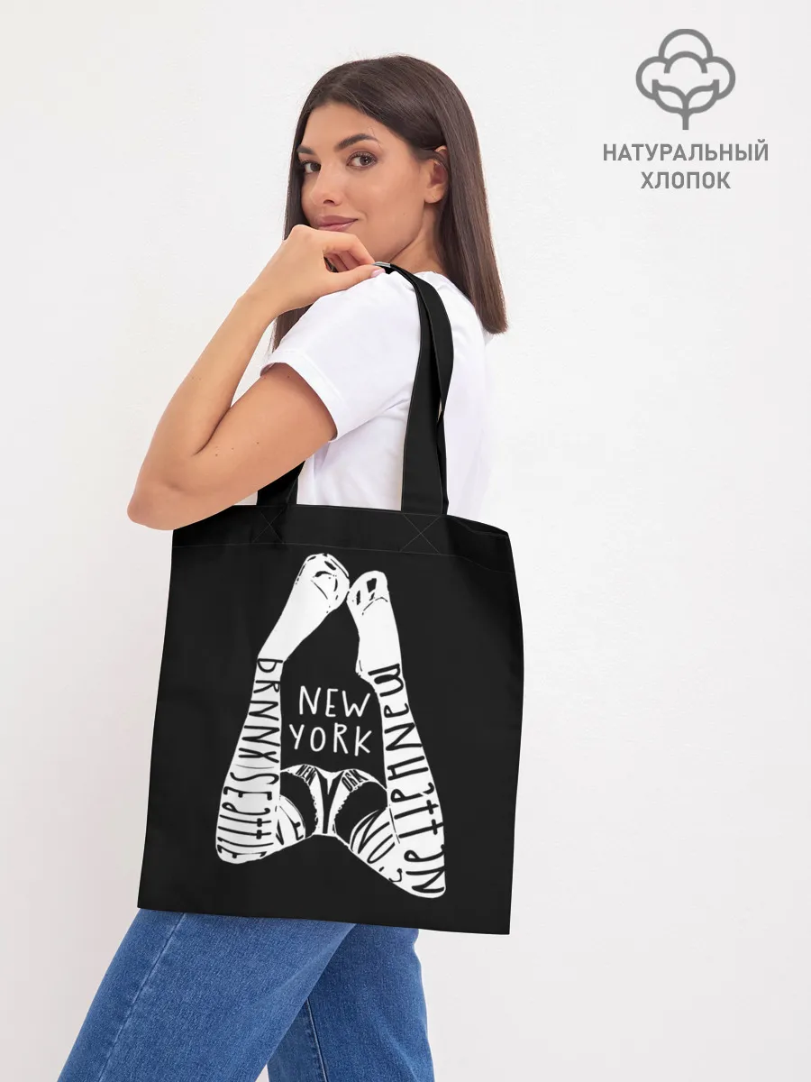 Шоппер база / New York
