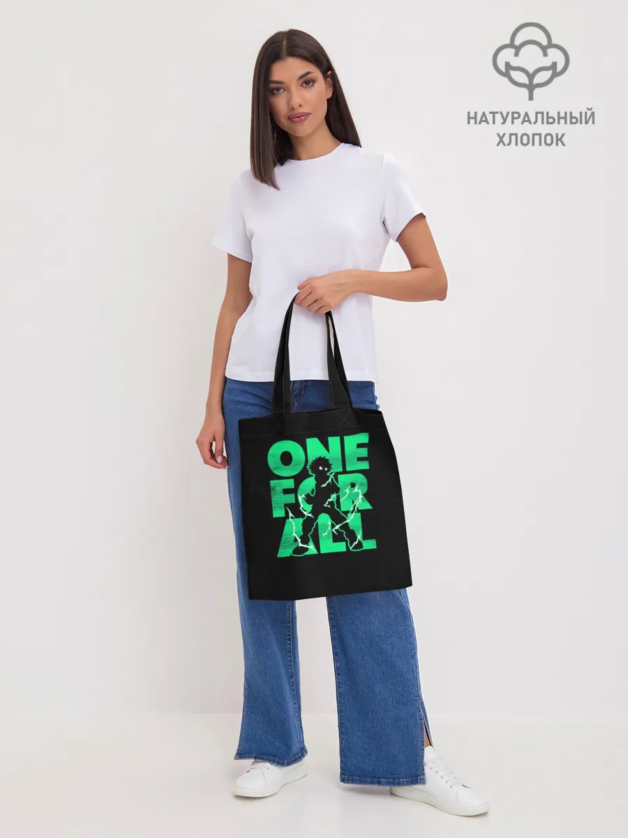 Шоппер база / one for all