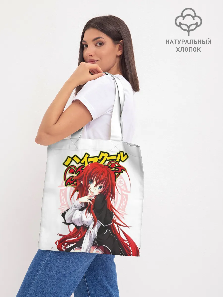 Шоппер база / Риас Гремори стоит