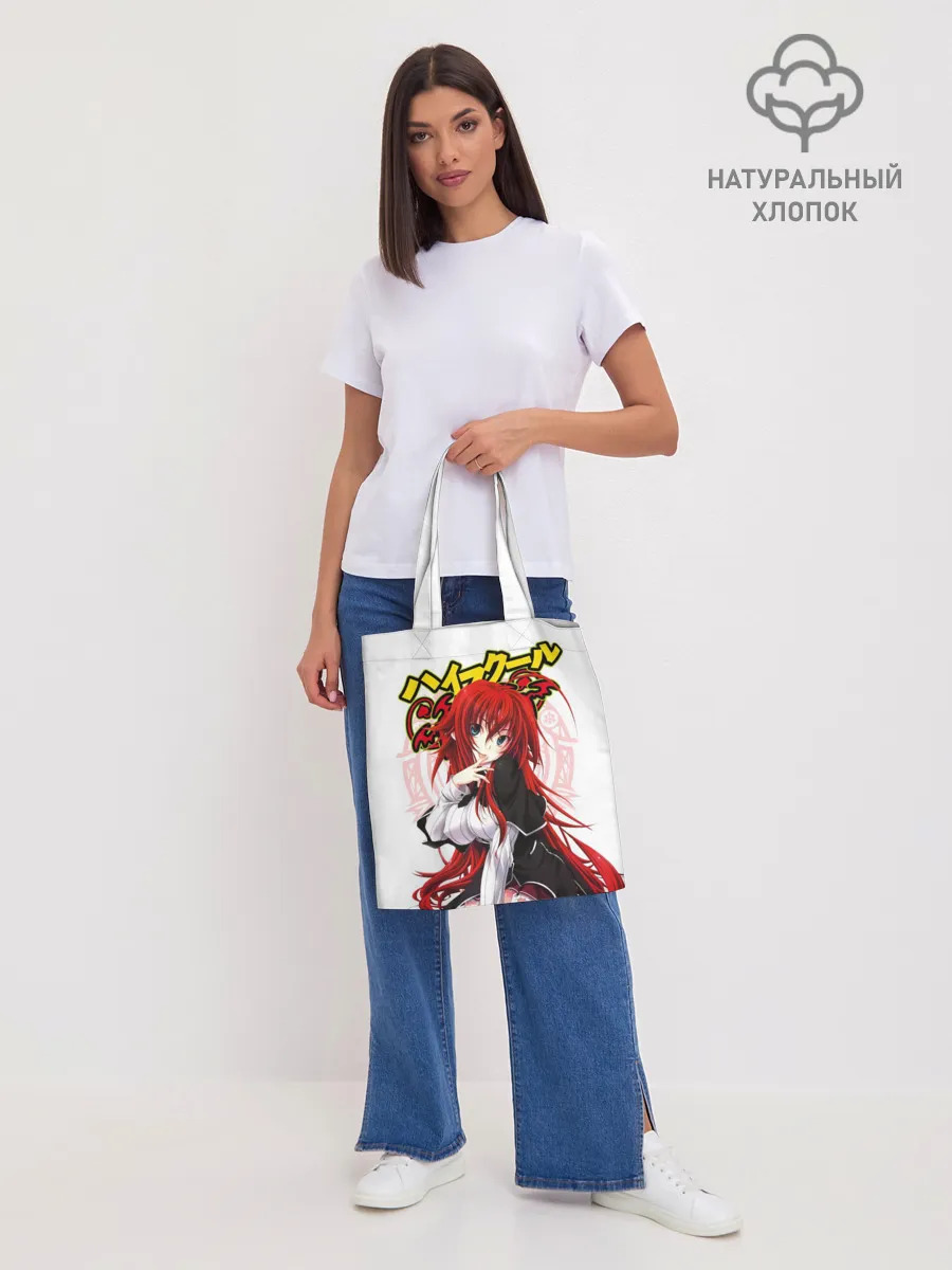 Шоппер база / Риас Гремори стоит