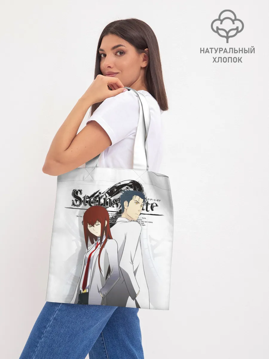 Шоппер база / Врата Штейна