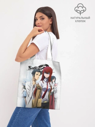 Шоппер база / Врата Штейна