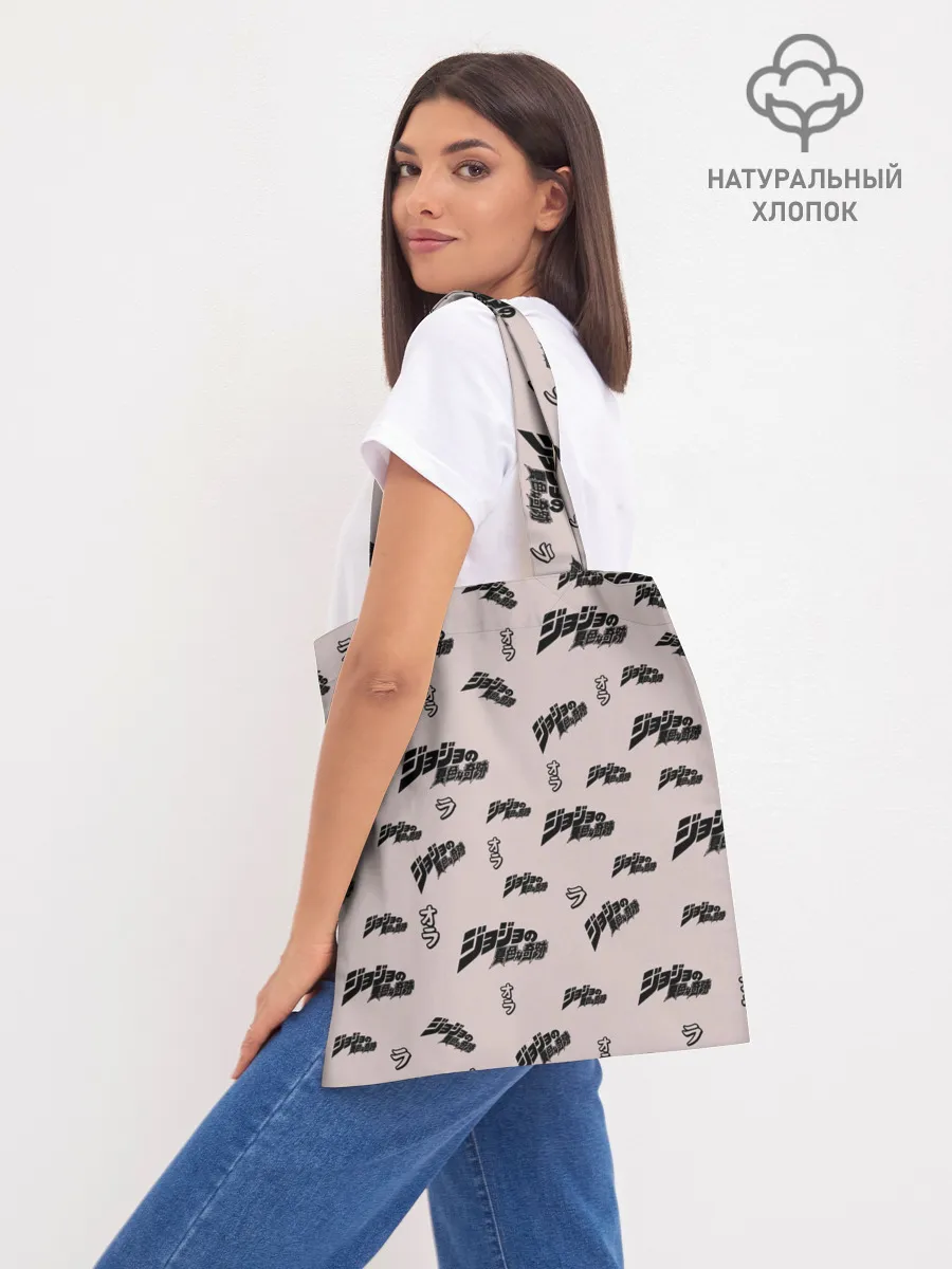 Шоппер база / JoJo Bizarre Adventure