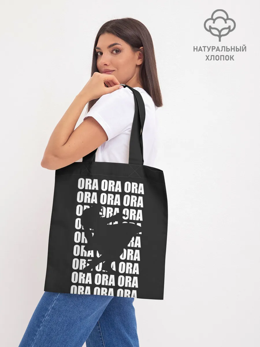 Шоппер база / ORA ORA ORA