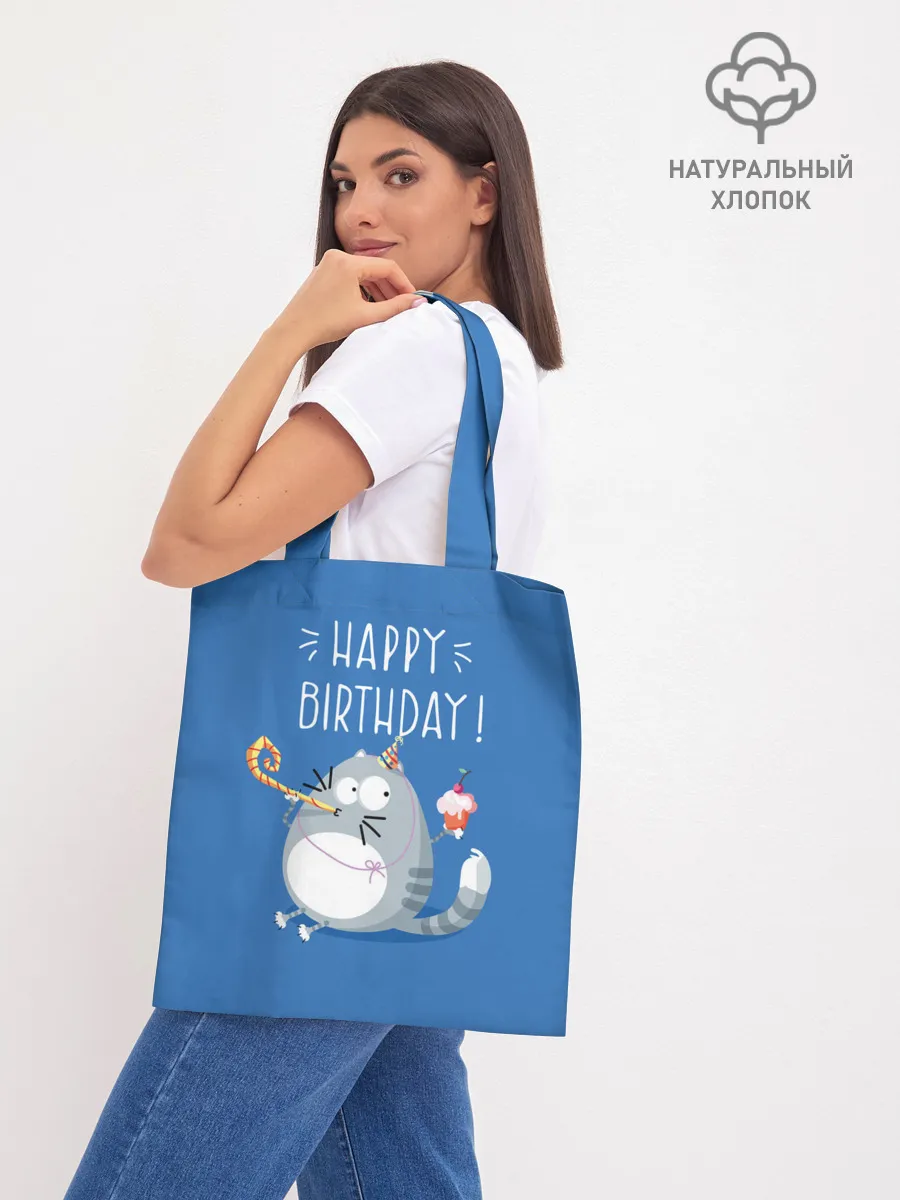 Шоппер база / Happy birthday!