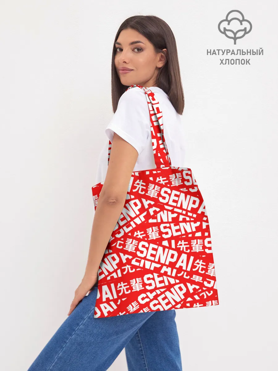 Шоппер база / SENPAI