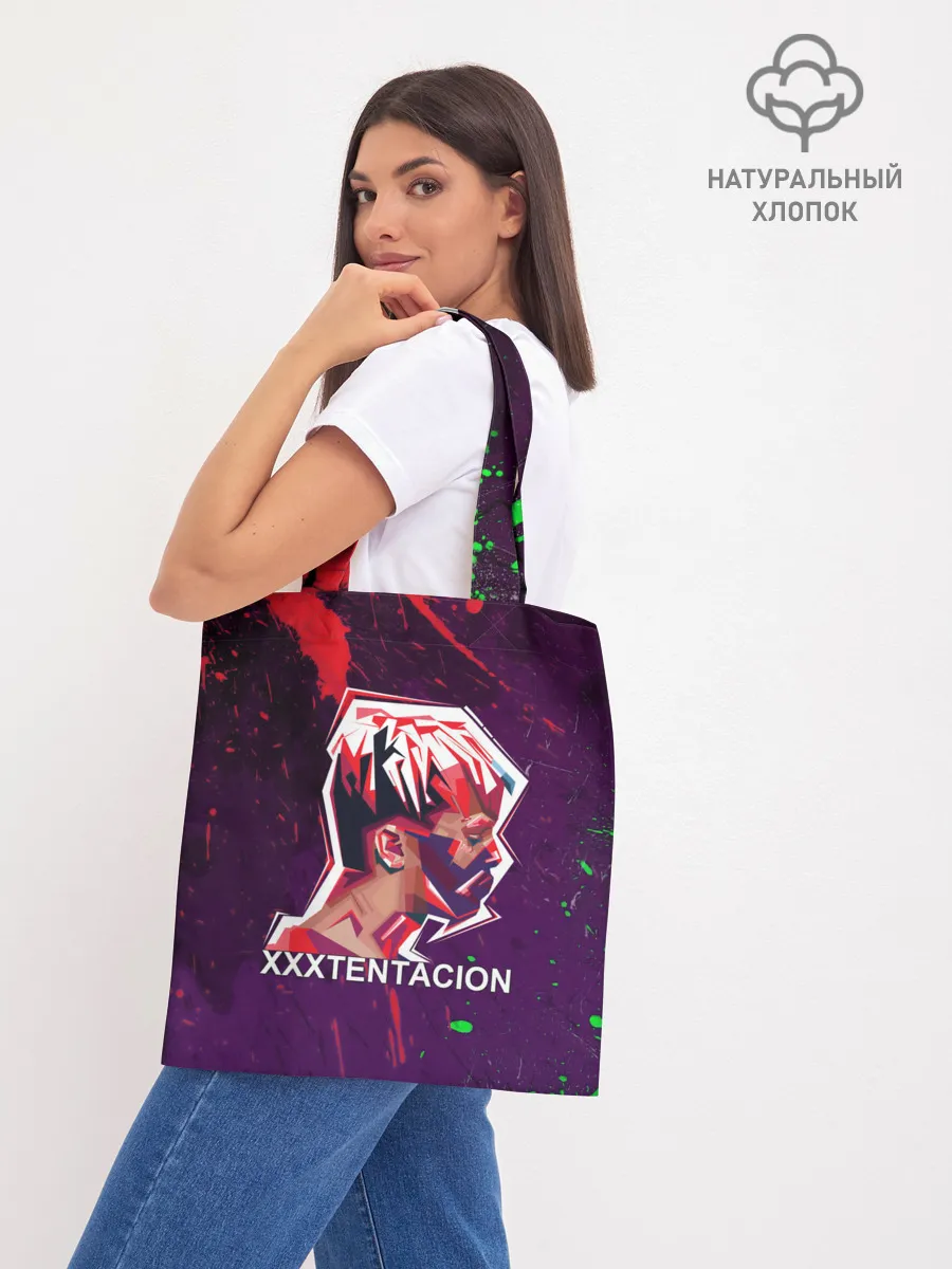 Шоппер база / XXXTENTACION.