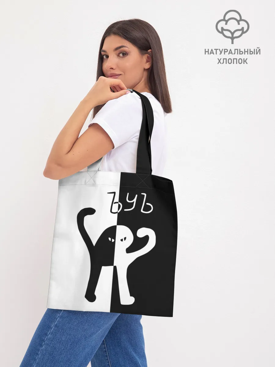 Шоппер база / ЪУЪ.