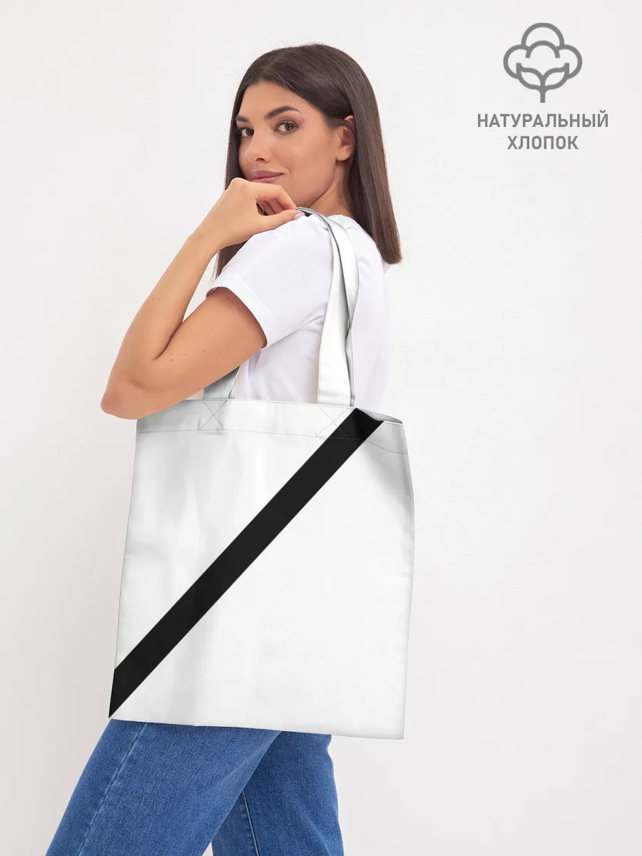 Шоппер база / Пристегнутый ремень
