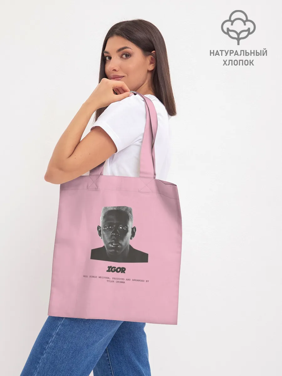 Шоппер база / Tyler, The Creator