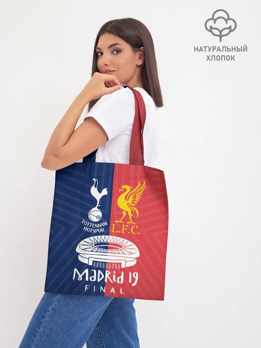 Шоппер база / Champions Final