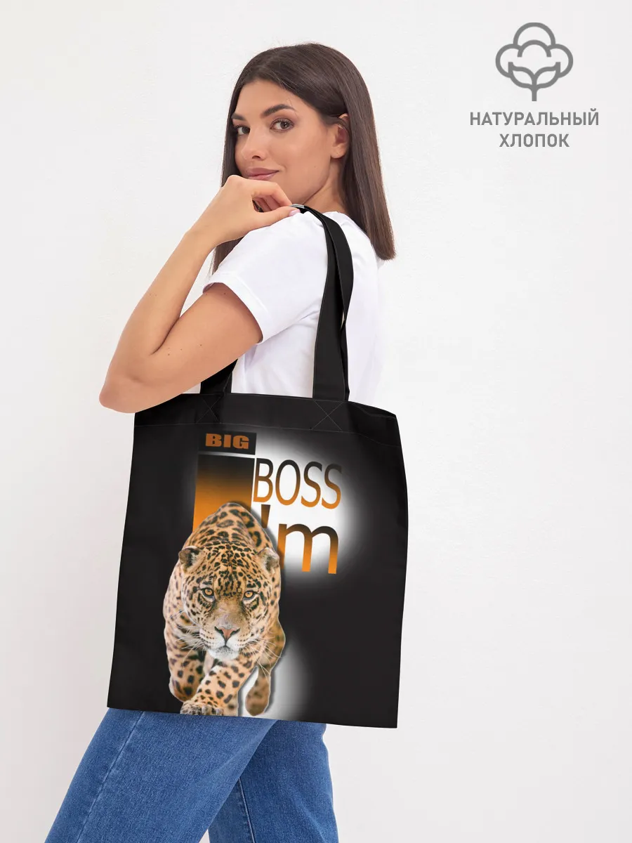 Шоппер база / Я Босс Im big boss