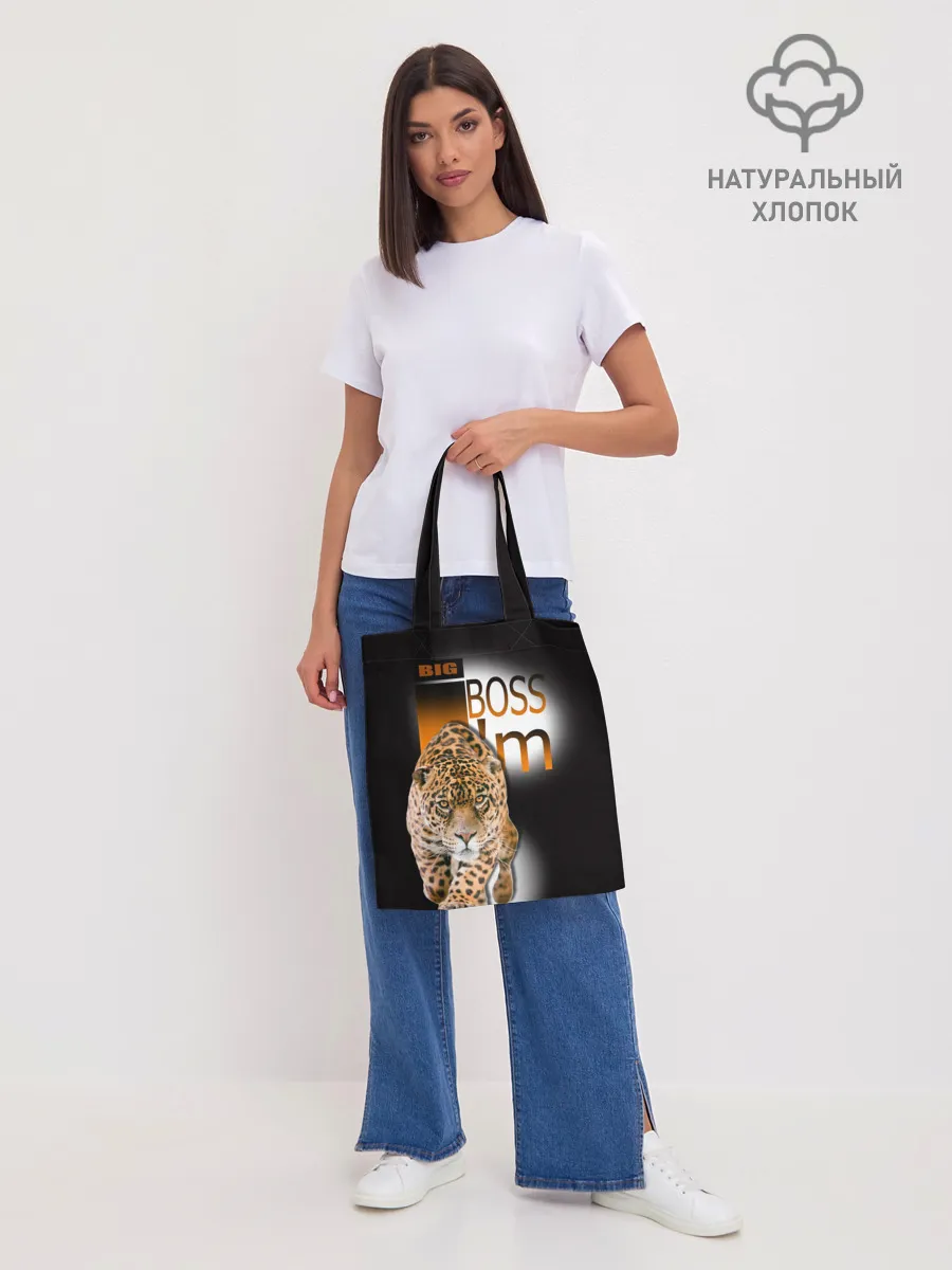 Шоппер база / Я Босс Im big boss