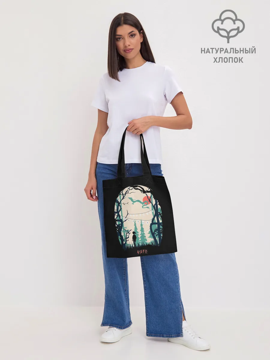 Шоппер база / Хранители леса и дракон