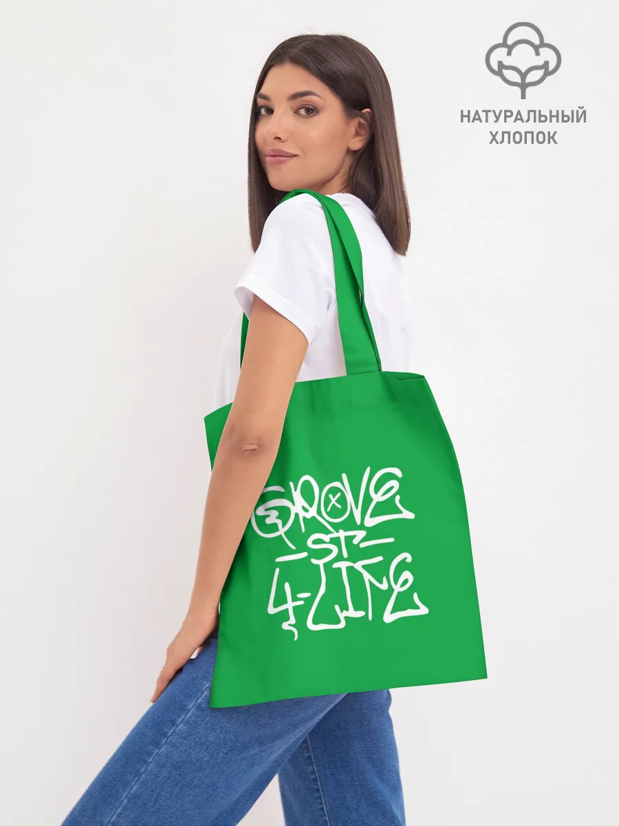 Шоппер база / Грув стрит