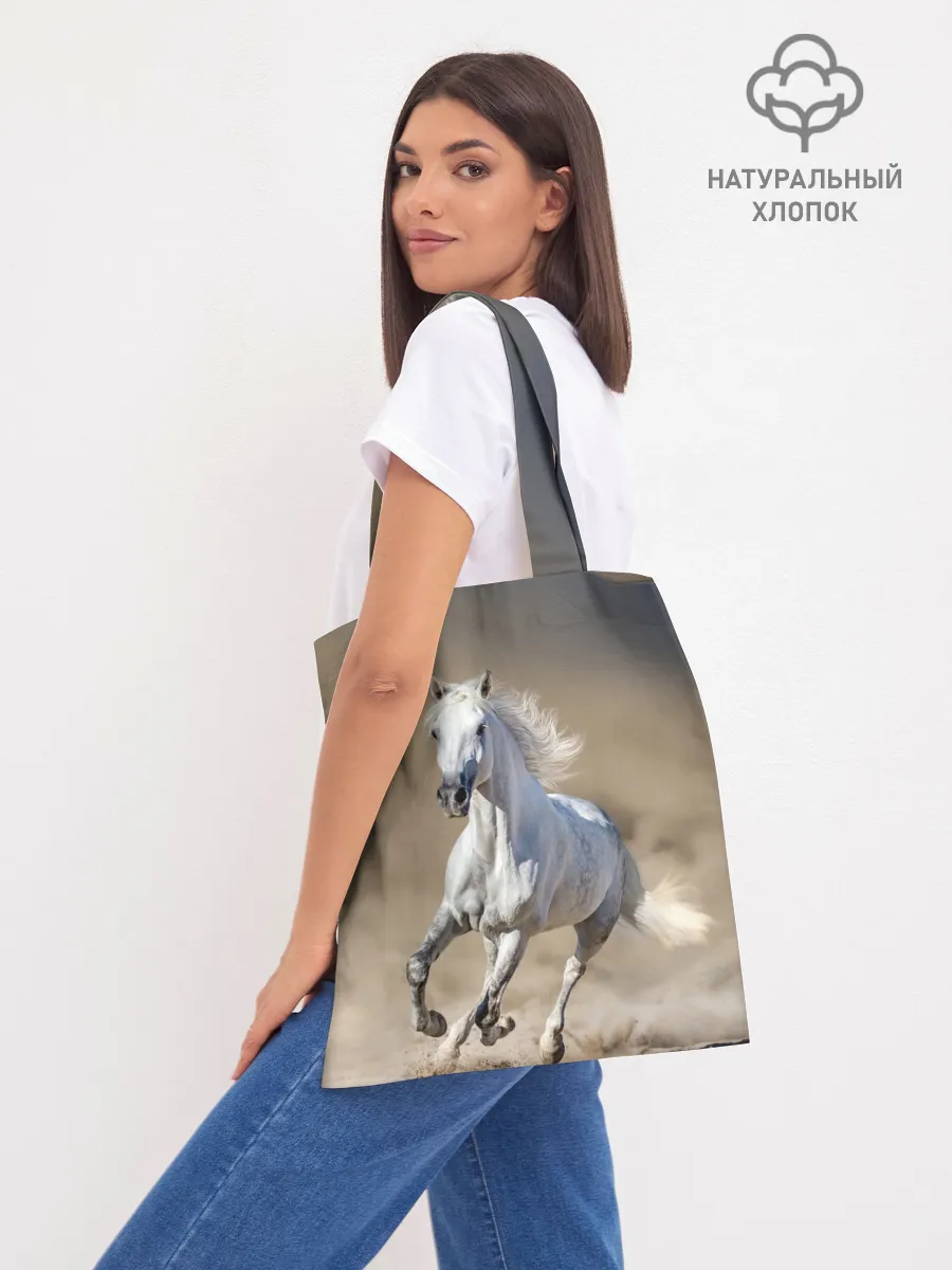 Шоппер база / Белый конь