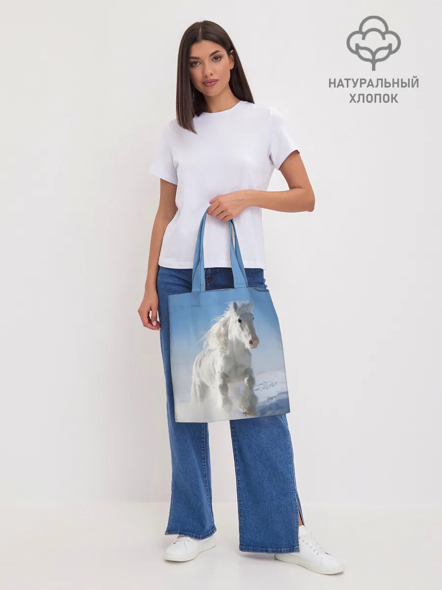 Шоппер база / Белый скакун