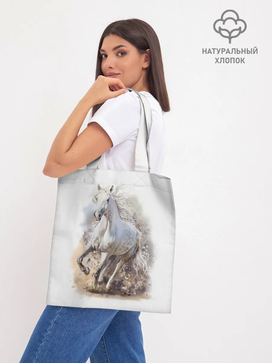 Шоппер база / Белая лошадь