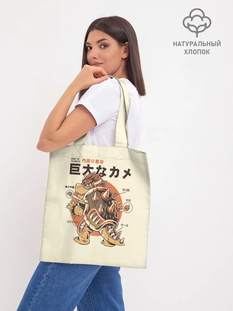 Шоппер база / Bowserzilla - Super Mario Bros