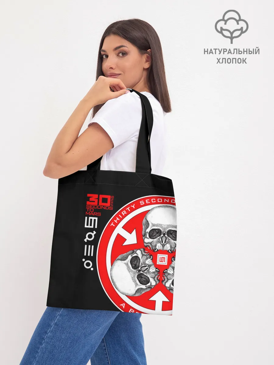 Шоппер база / 30 Seconds to Mars