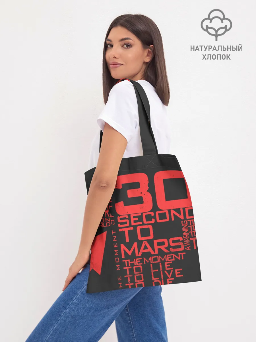 Шоппер база / 30 SECONDS TO MARS