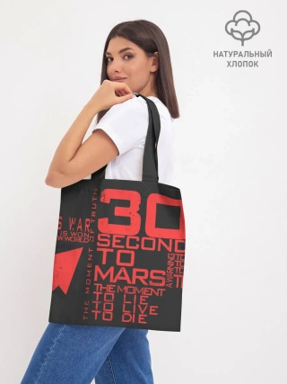 Шоппер база / 30 SECONDS TO MARS