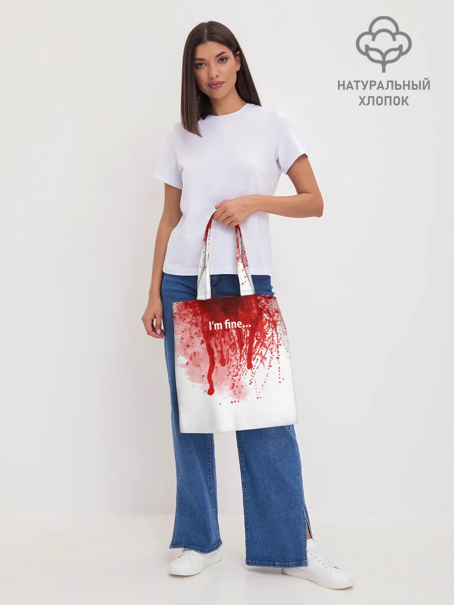 Шоппер база / Im fine