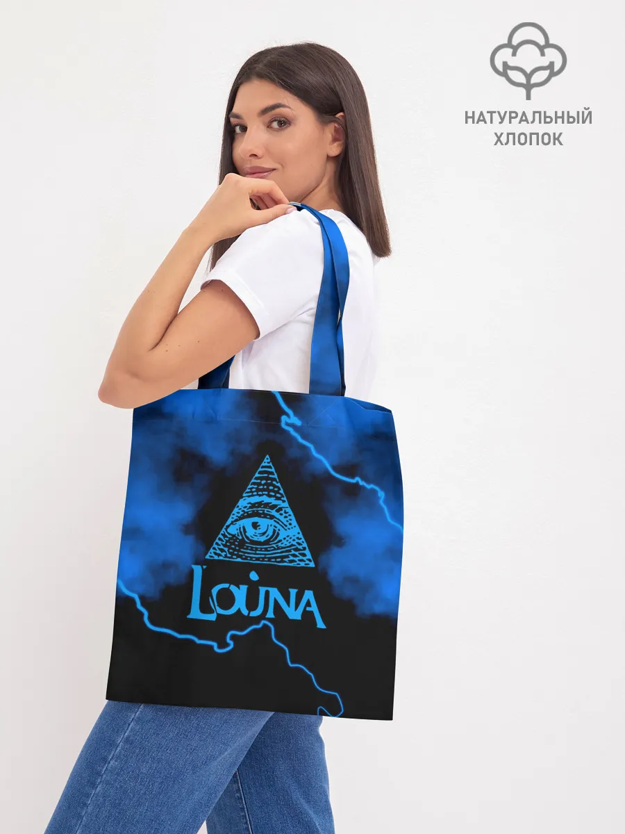 Шоппер база / Louna