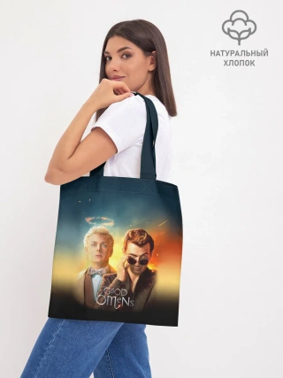 Шоппер база / Good Omens