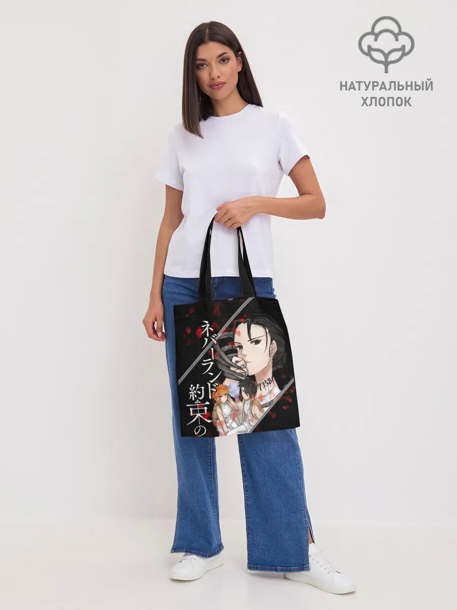 Шоппер база / Обещанный Неверленд