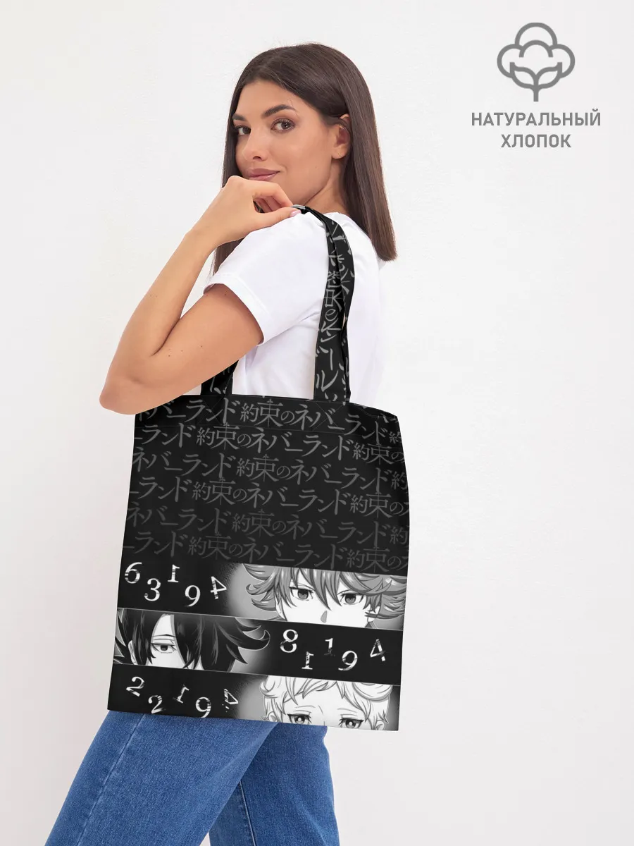 Шоппер база / Emma, Ray, Norman