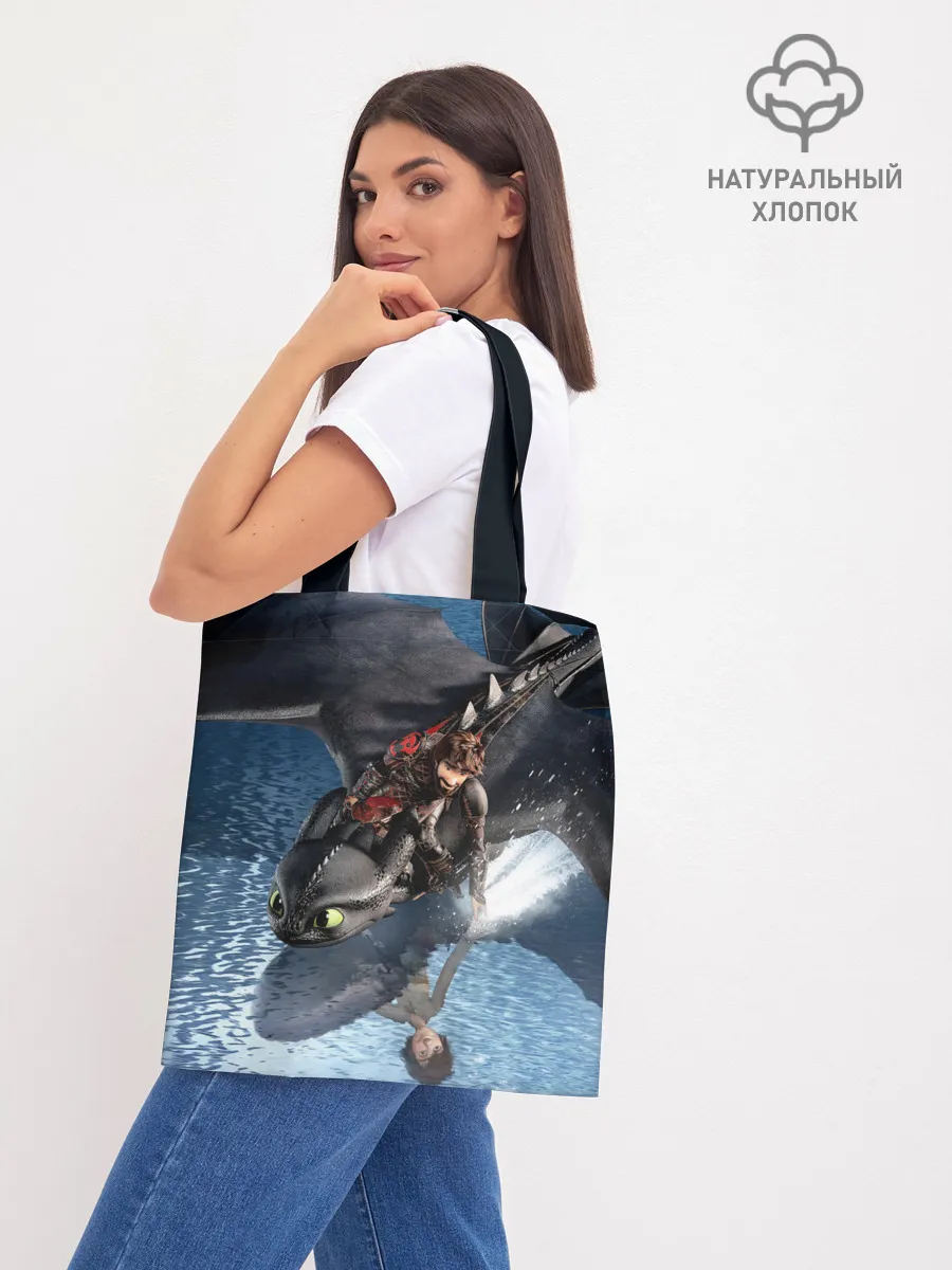 Шоппер база / ночная фурия