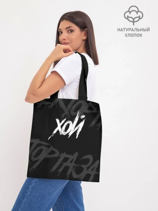 Шоппер база / Сектор Газа - ХОЙ