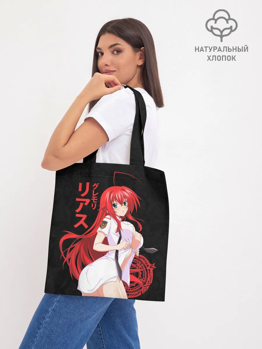 Шоппер база / DxD RIAS