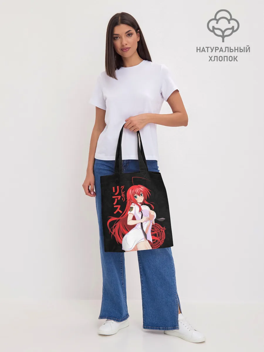 Шоппер база / DxD RIAS