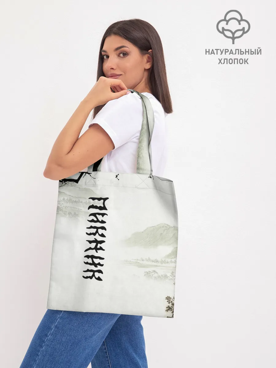 Шоппер база / Пикник